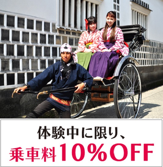 人力車で美観地区観光