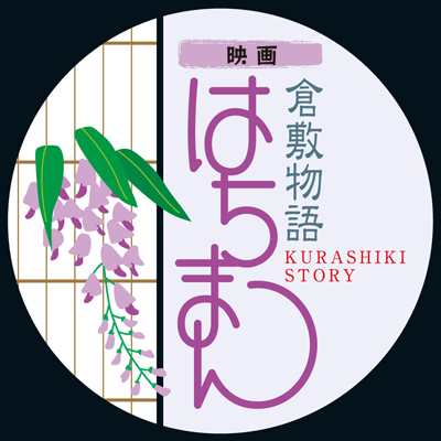 いがらしゆみこ美術館公認プリンセスアンバサダー