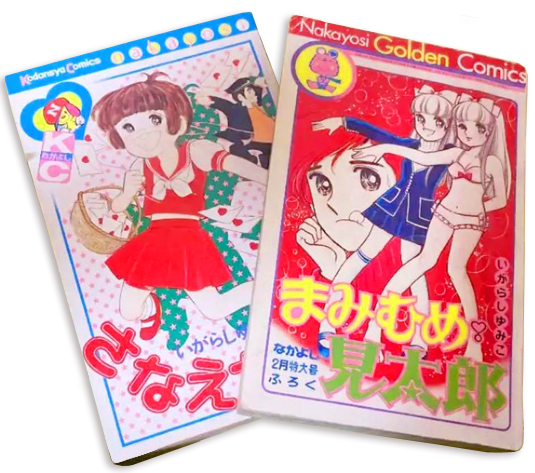 レトロな70年代イラスト